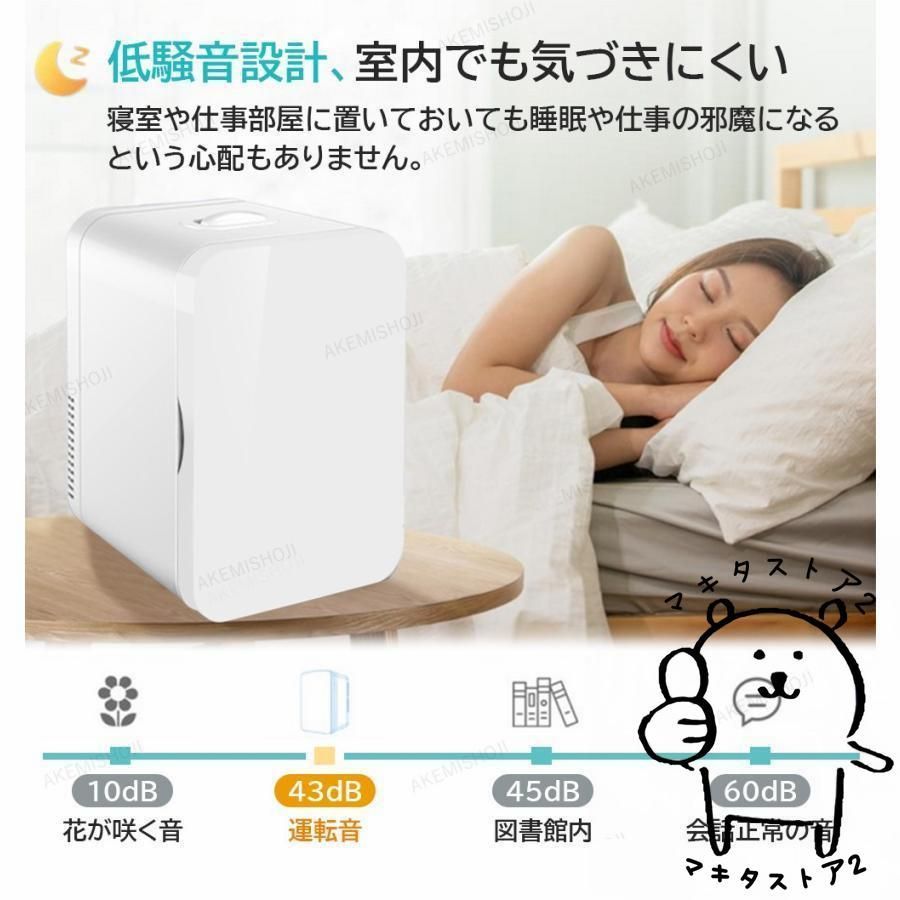 冷温庫