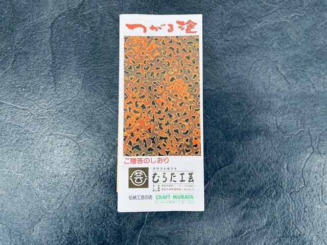 むらた工芸
