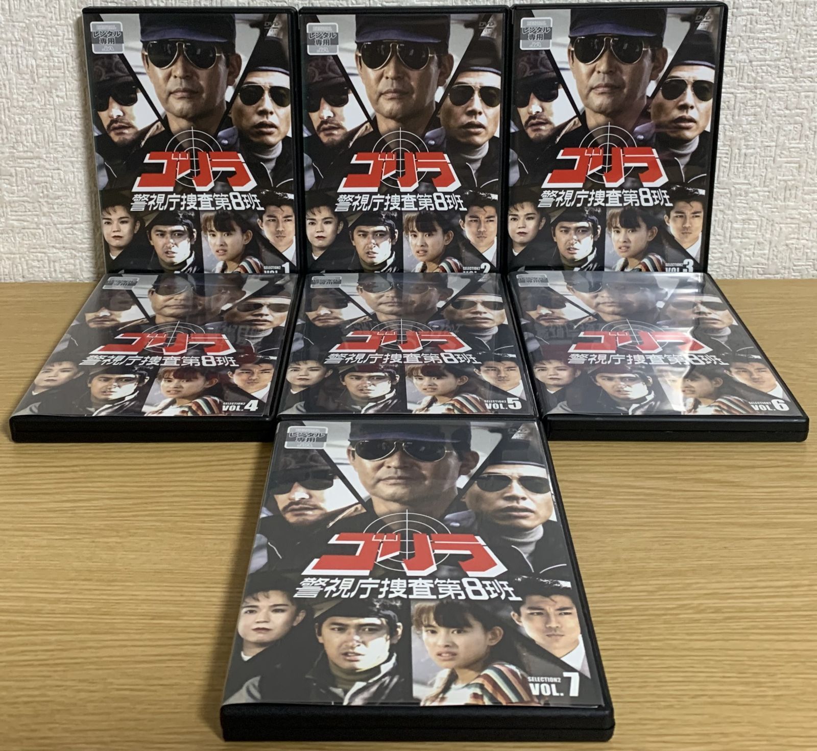 ゴリラ 警視庁捜査第8班 セレクション2 DVD全巻セット - メルカリ
