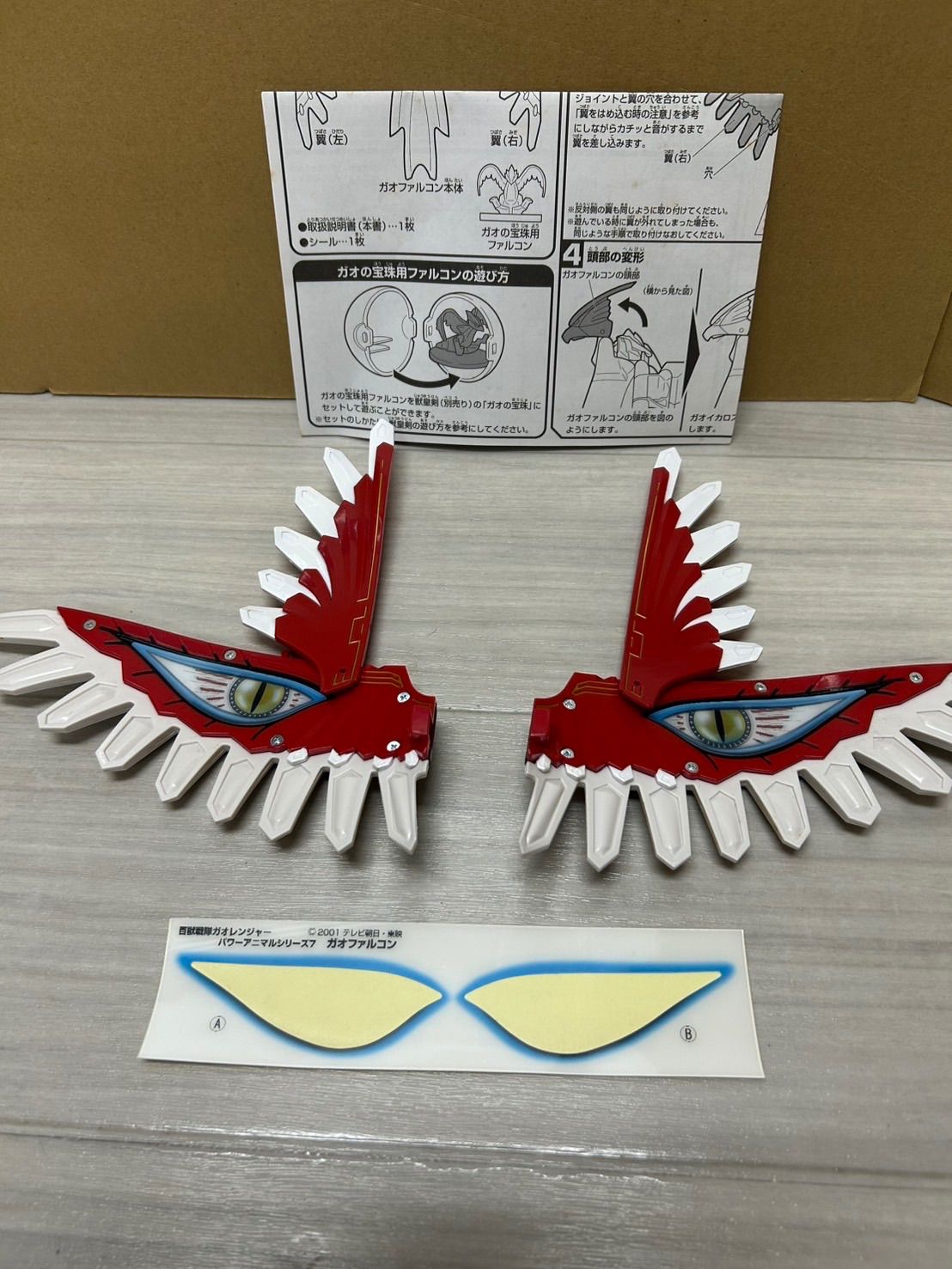 ガオレンジャー