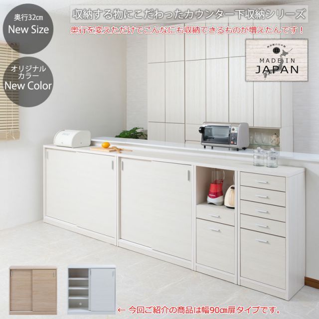 高さ88 引戸タイプ