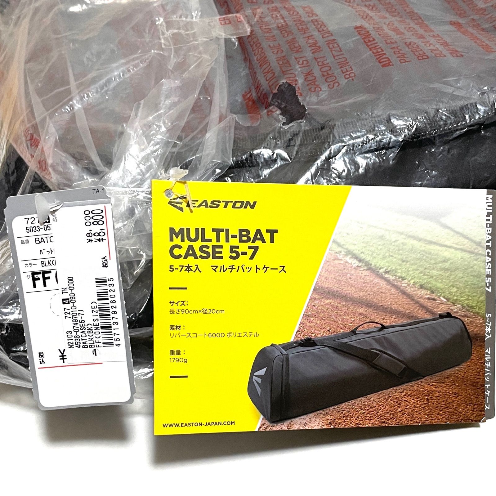 新品】イーストン マルチバットケース 5本～7本 野球 - メルカリ