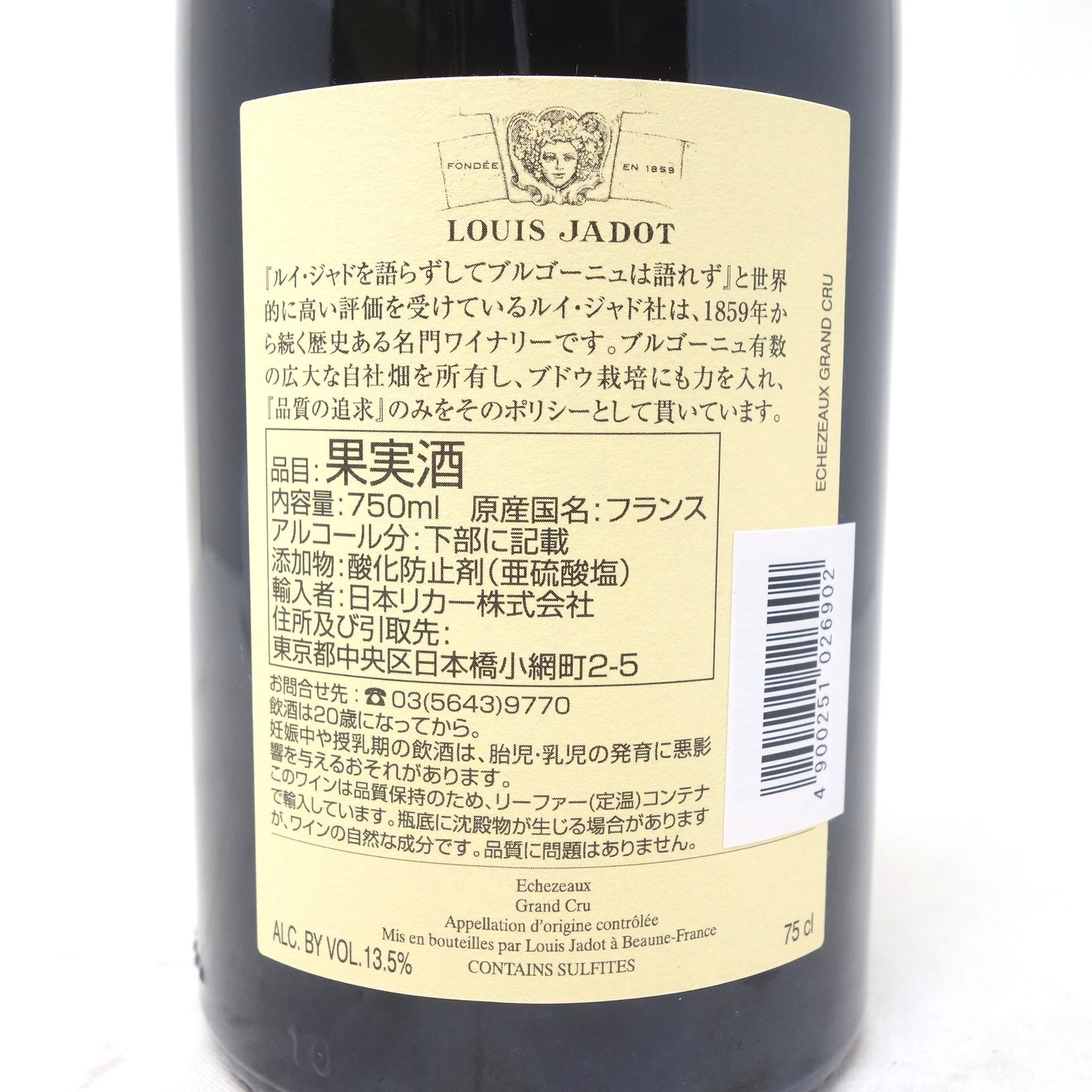 ルイジャド エシェゾー グラン クリュ 2020 750ml 13.5％【K1】 - お酒