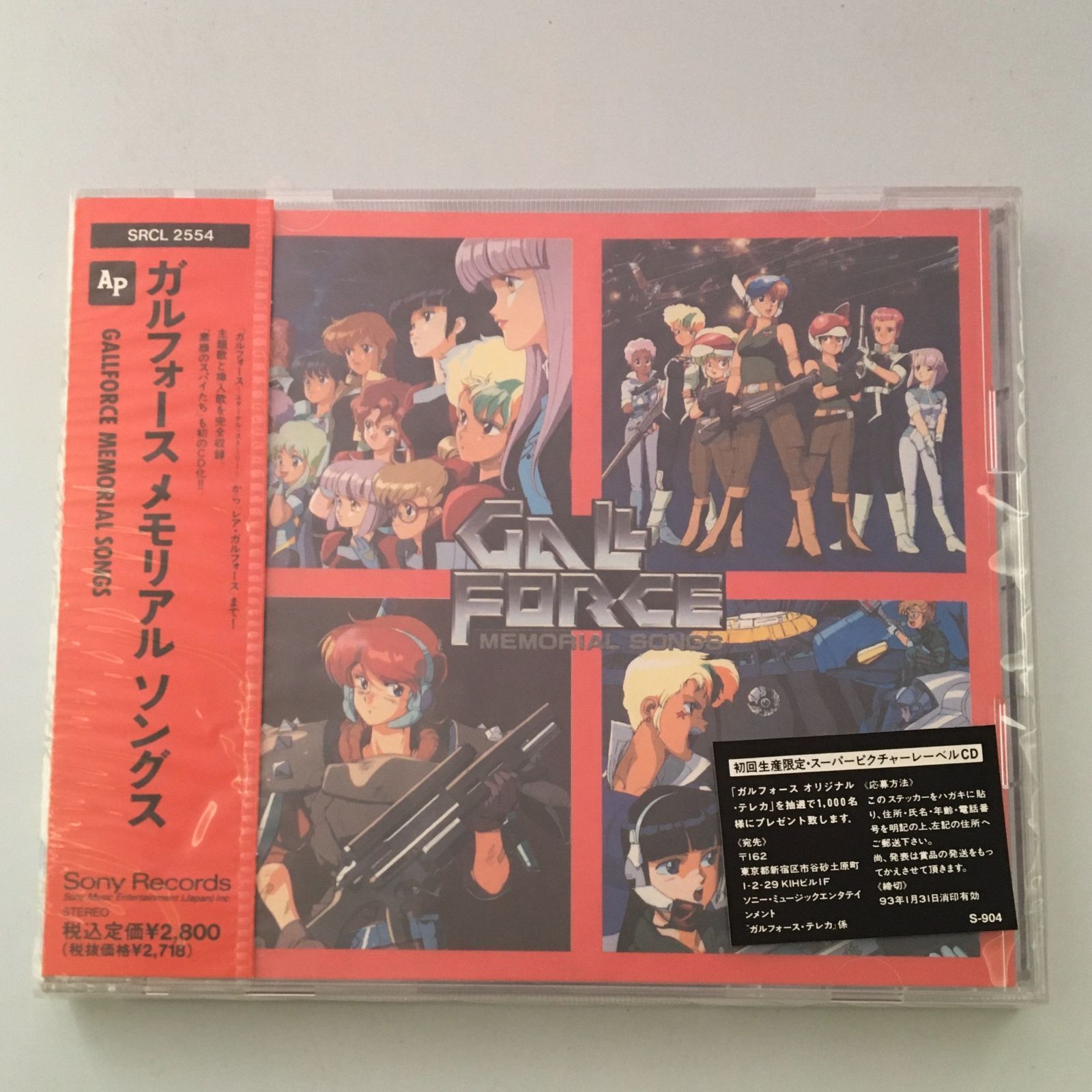 12/20(水)シール帯、未開封品多数！ワーナー旧規格帯付CD入荷