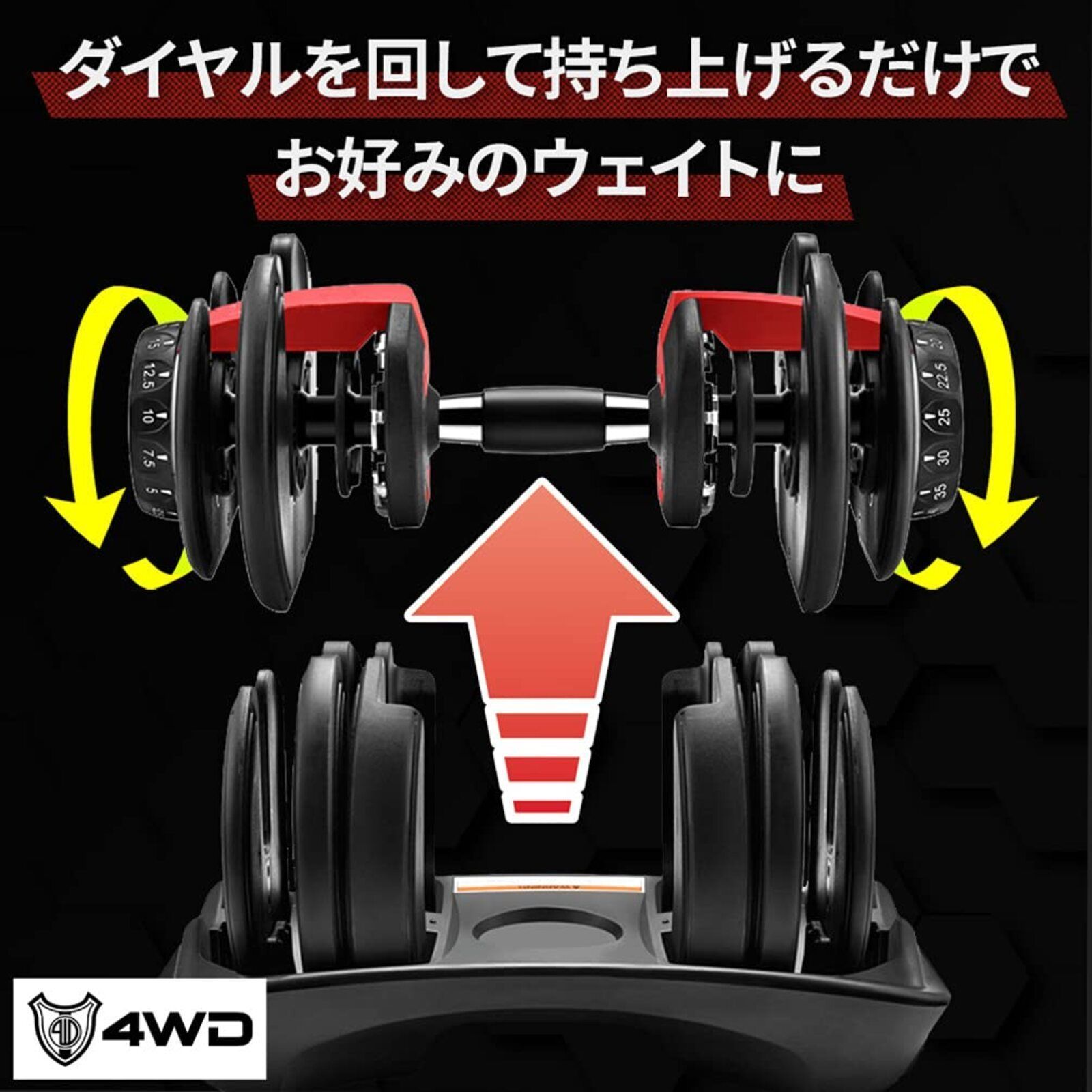 訳アリ】 4WD 可変式ダンベル 24kg×2個セット レッド アジャスタブルダンベル 可変 可変式 可動式 調整式 ダイヤル式 ダンベル 20kg  24kg 50kg 重量調節 重さ 調節 アジャスタブル 男性 女性 初心者 省スペース - メルカリ