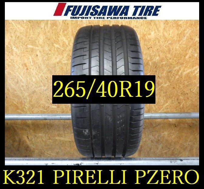 K321 送料無料◆2025年製造 約8.5部山◆PIRELLI P ZERO◆265|40R19◆1本