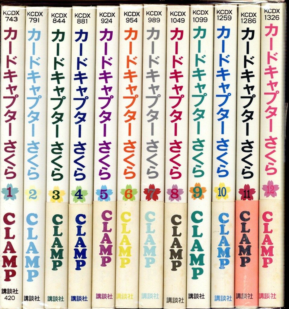 カードキャプターさくら クリアカード編 全巻セット（全16巻