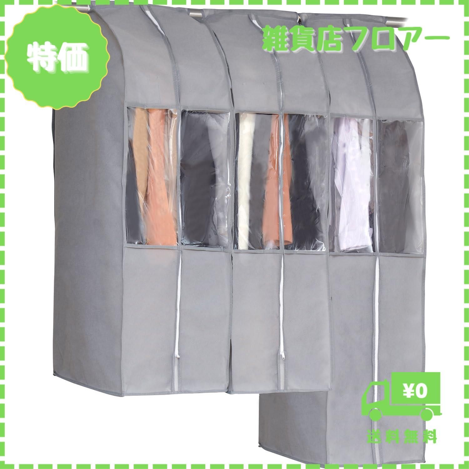 【迅速発送】アストロ 衣類カバー グレー マチ付き ワイド 3枚組 (ショートサイズ2枚+ロングサイズ1枚) ジャケット コート 保管 洋服カバー 不織布 衣装カバー スーツカバー クローゼット 吊