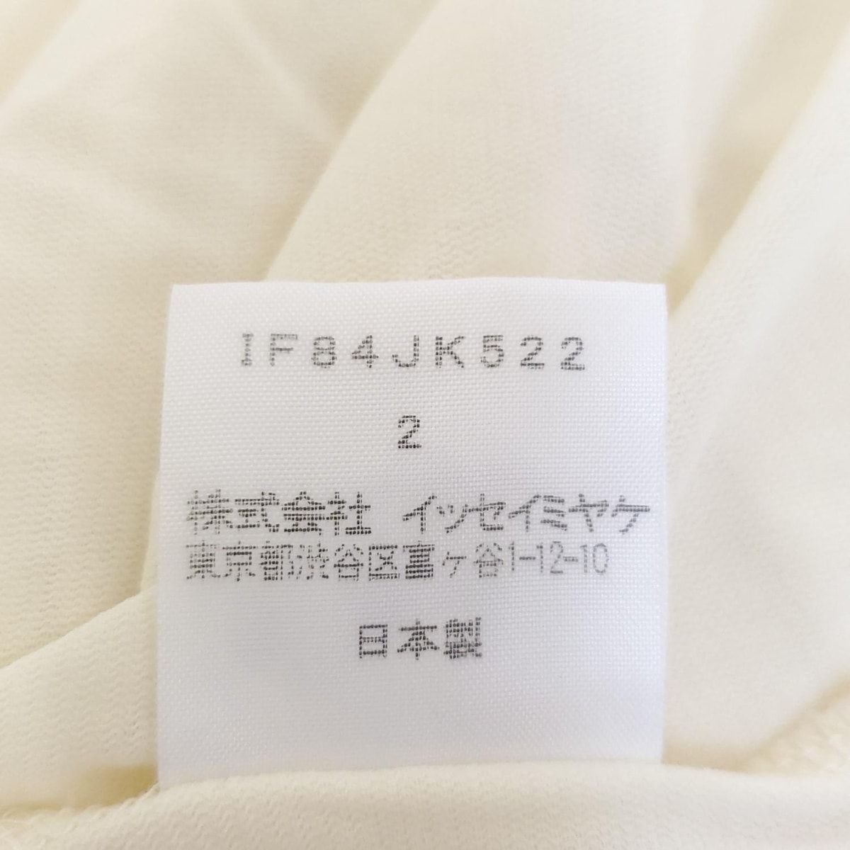 ISSEY MIYAKE FETE イッセイミヤケフェット 長袖カットソー サイズ2 M レディース - アイボリー×黒 メッシュ|ステッチ MERCADOAVALIA_COM_BR