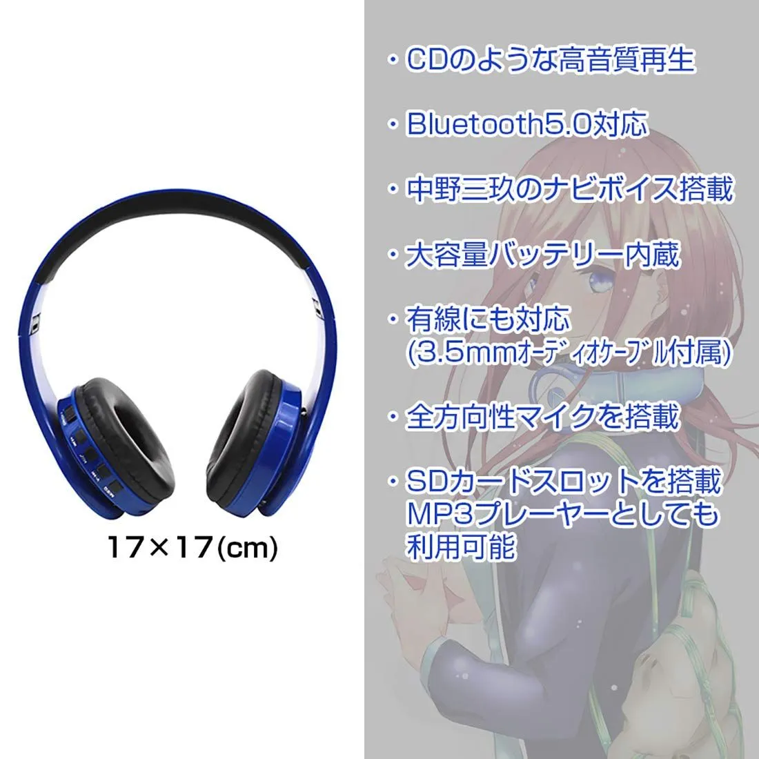 特価】Side3 中野三玖 ヘッドホン Bluetooth ワイヤレス マイク内蔵 おしゃれ  ブルー|mercariメルカリ官方指定廠商|Bibian比比昂代買代購