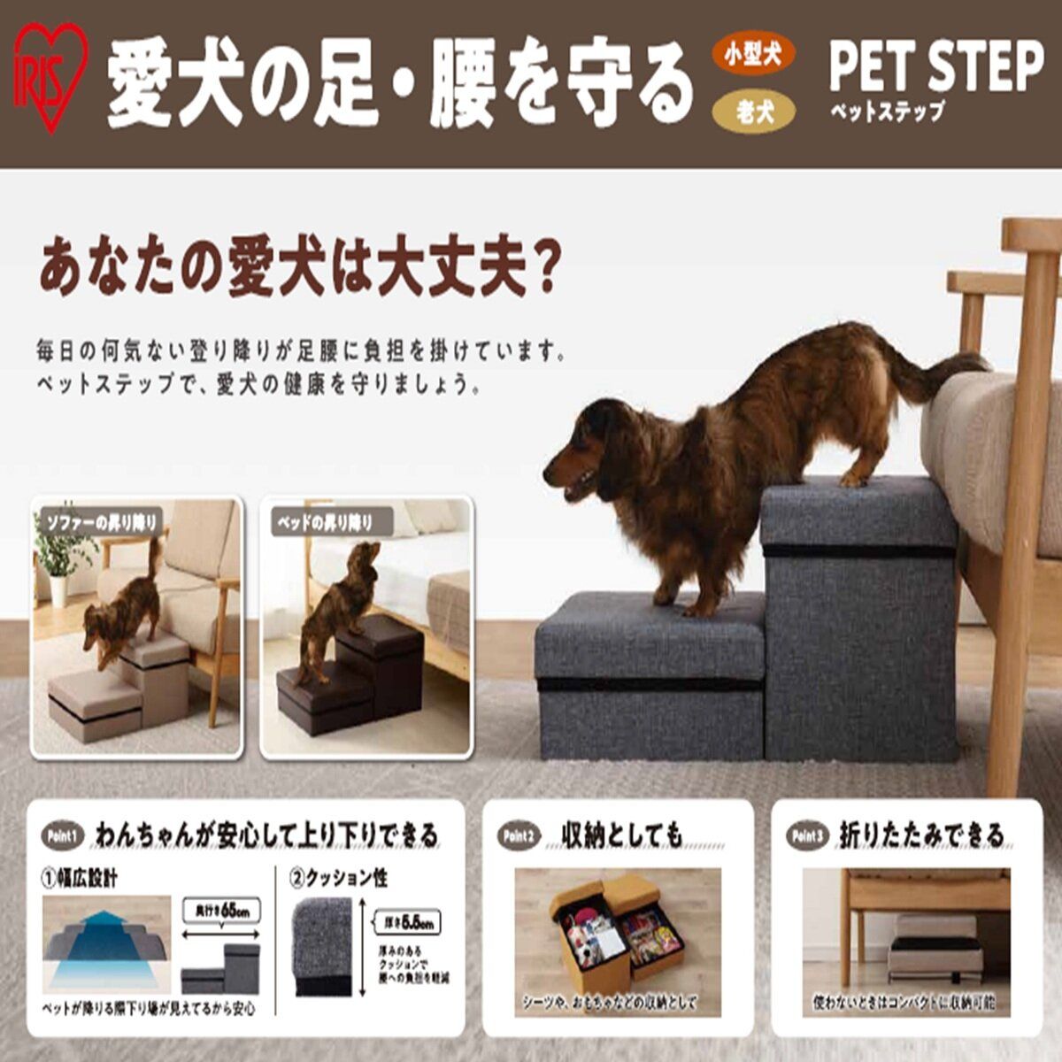ペット 収納付き