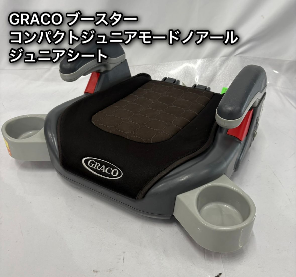 GRACO ジュニアシート ブースターシート カップホルダー付 ブラック