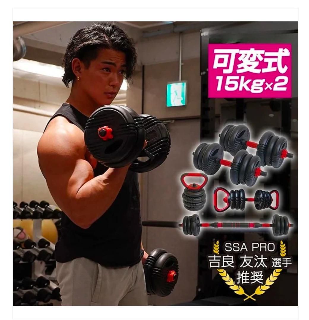 ダンベル 新高性能 30kg 滑りにくい 3WAY 筋トレ トレーニング