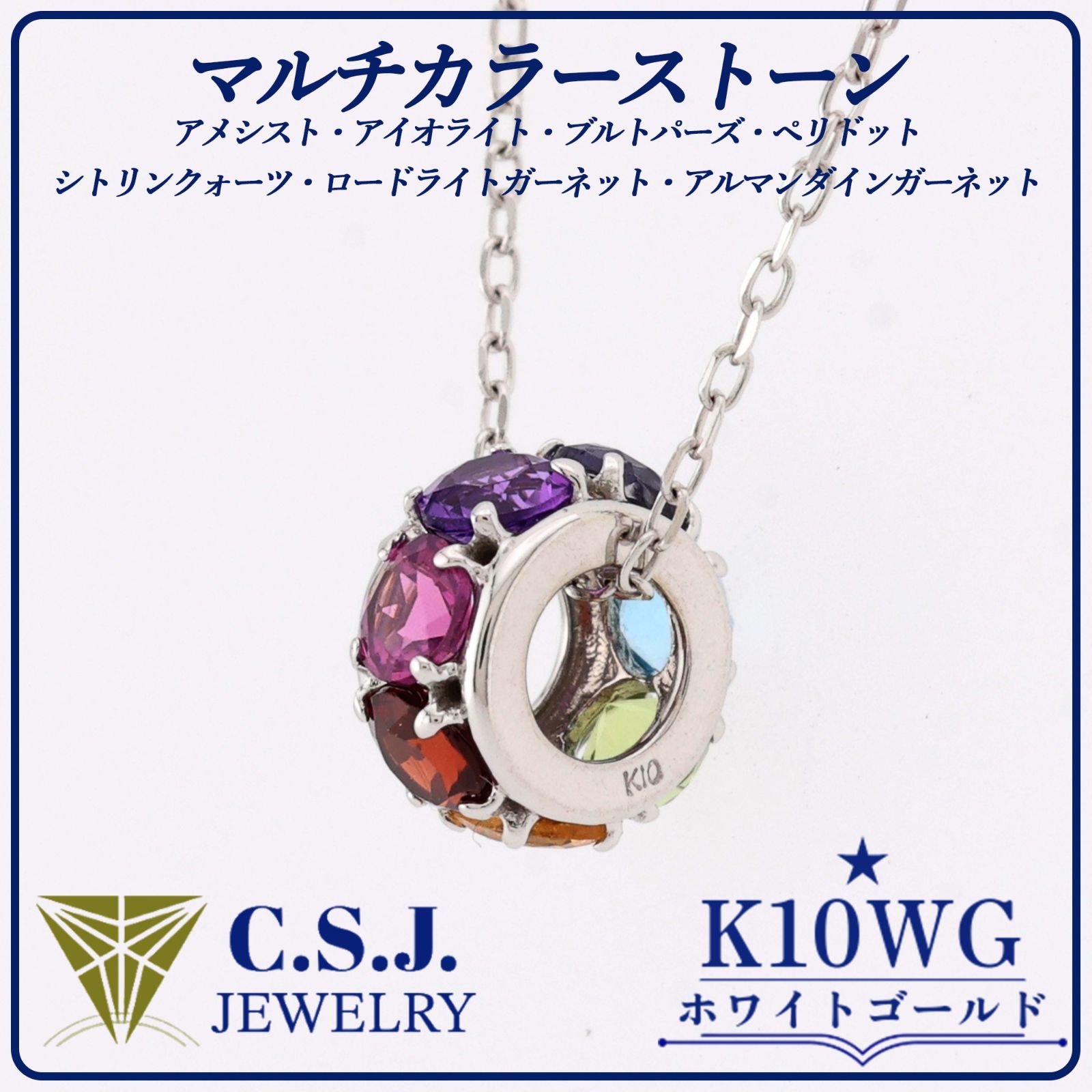 K10WG ブルートパーズ アイオライト ホワイトトパーズ 天然石 ゴールド 