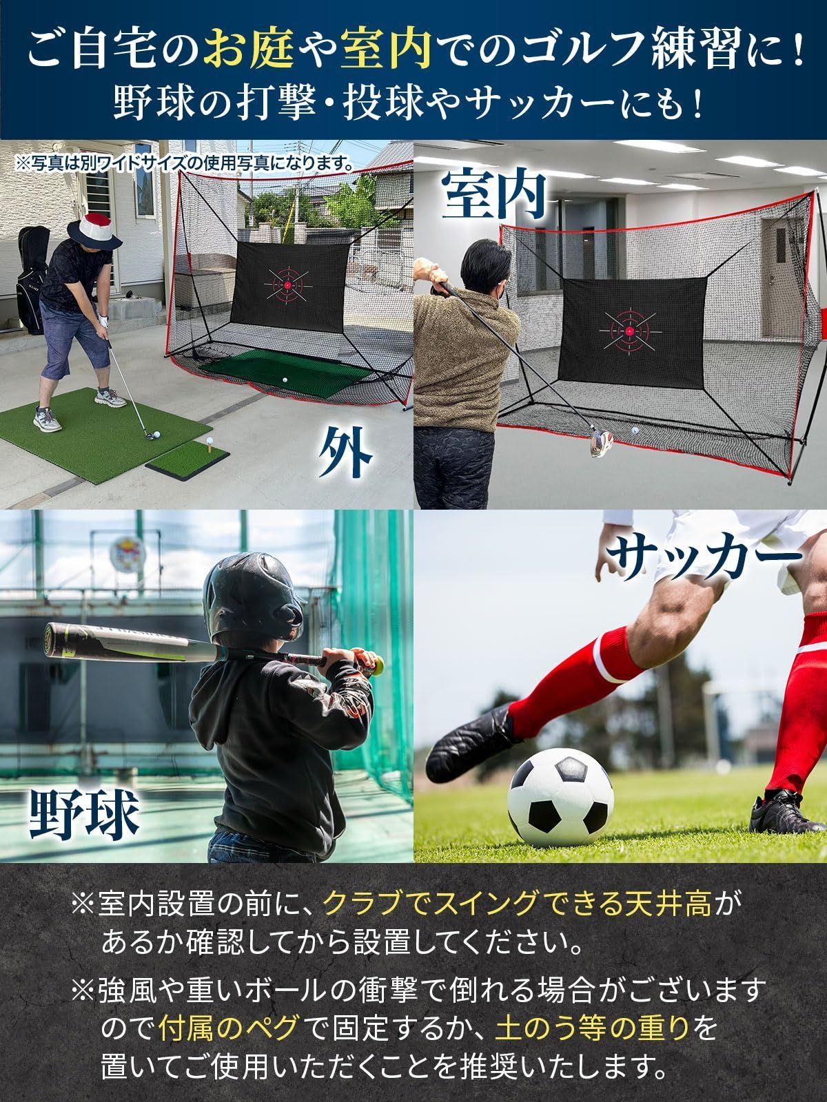 練習用 ネット
