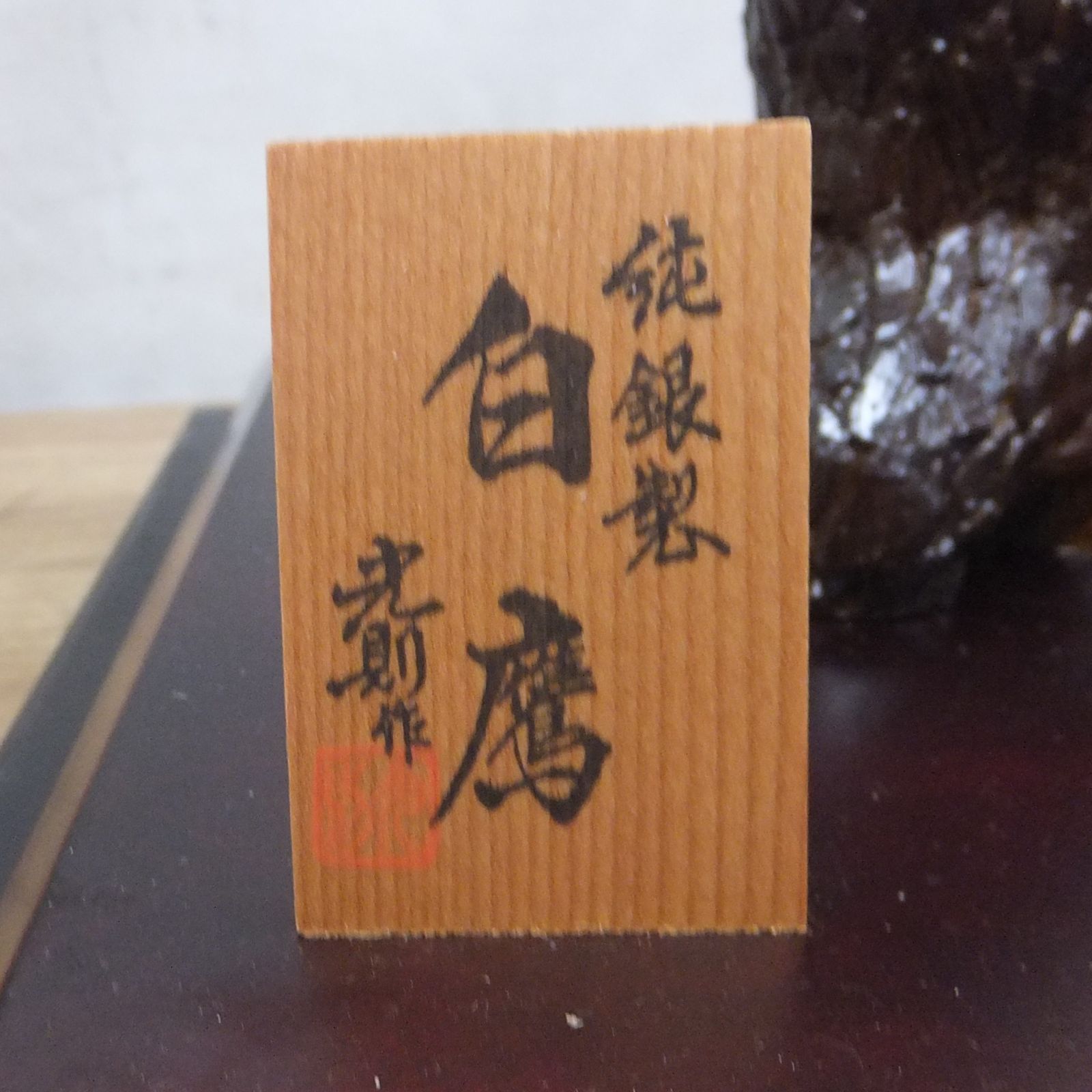 R426 純銀製 大淵武則 号 光則 氏作 白鷹 置物 |20 IMPECCABLEHEALTHCARESERVICES_COM