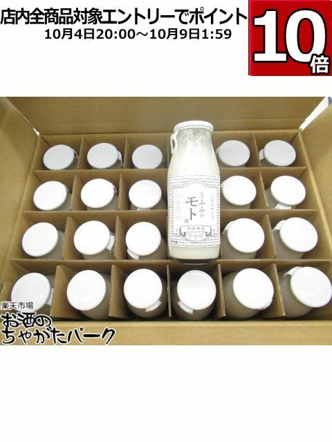 マラソン期間中エントリーでポイント10倍 寺田本家 うふふのモト 160ml ×24本セット 寺田本家が造る米と乳酸菌から生まれた100％植物性飲料