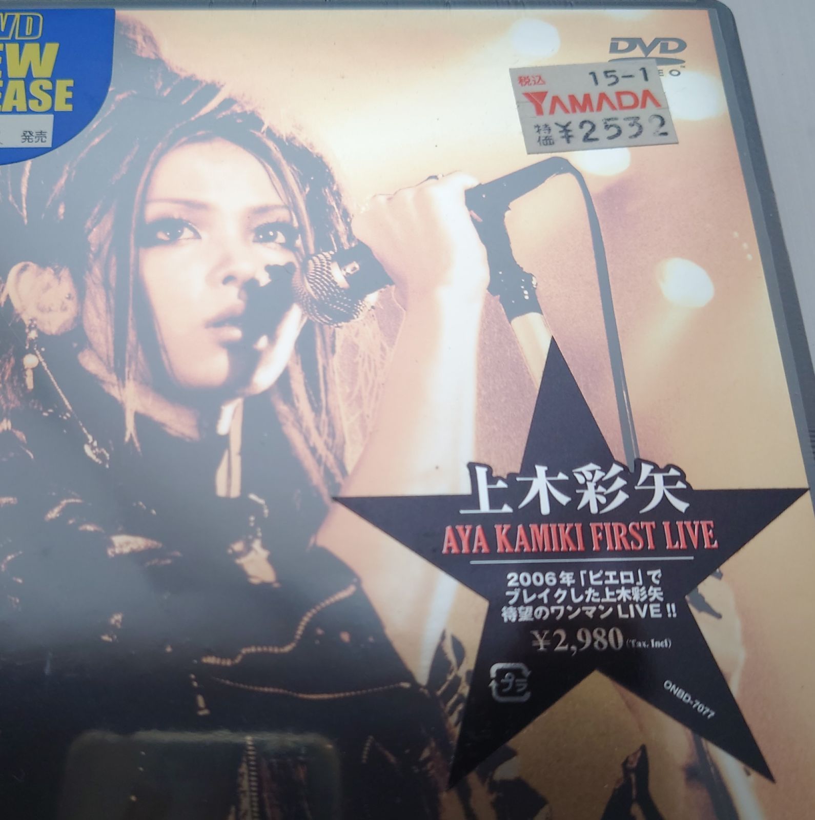 【新品未開封DVD】上木彩矢 Aya Kamiki First Live【2006/OSAKA BIG CAT、TOKYO SHIBUYA  O-EAST】