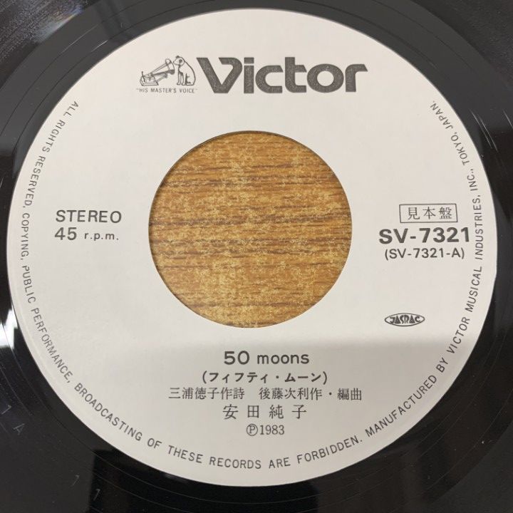 見本盤　ヴァレンタイン 2024年12月のアーカイブ – BIG LOVE RECORDS