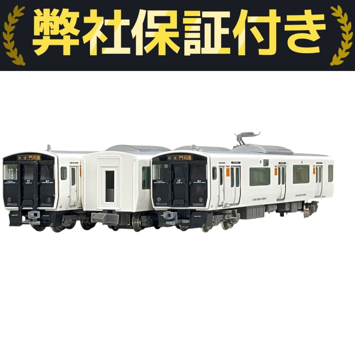 GREENMAX 4614 JR817系 3000番台 基本3両編成セット 動力付き N