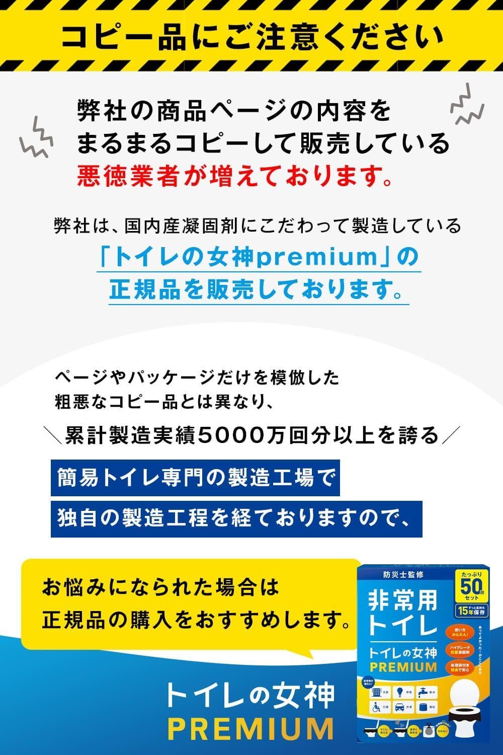 どこでも簡単トイレ