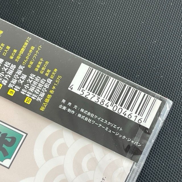新品 CD 上方落語名人選 艶話 上方お色気噺 秘蔵版 上方艶笑落語