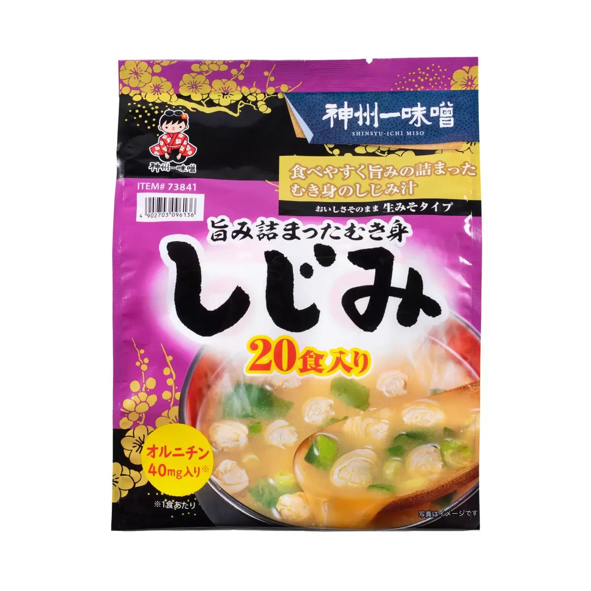 神州一味噌しじみ汁 20食 - メルカリ