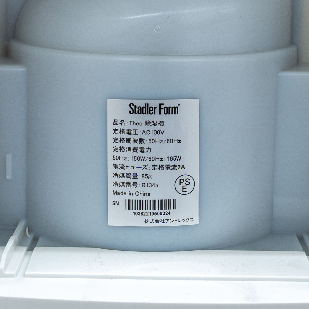 除湿機 コンプレッサー式