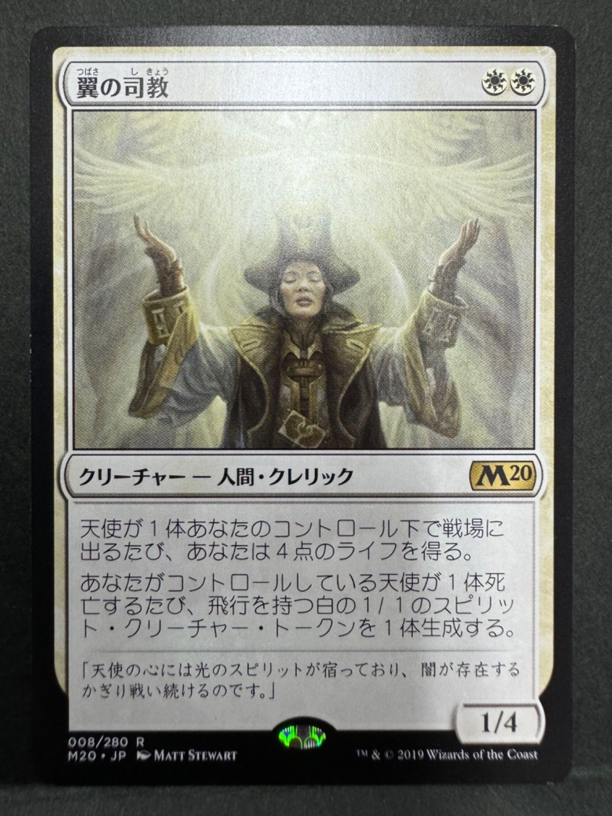 MTG 翼の司教 日本語 M20 - メルカリ