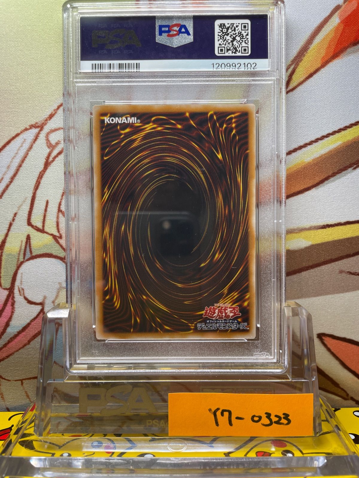 PSA9 青眼の白龍 レリーフ アルティメット SM51 2001 値段交渉可 微青艶 PSA9 青眼の白龍 レリーフ SM-51 - メルカリ