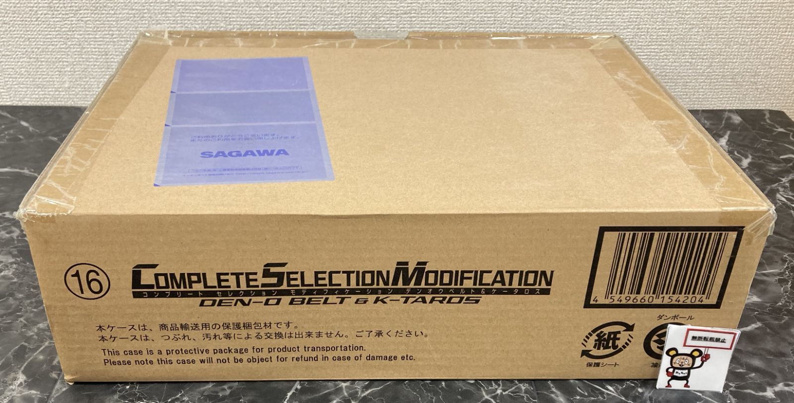 スーパーミニプラ　真（チェンジ！！）ゲッターロボ Ｖｏｌ.３　輸送箱未開封 Amazon.co.jp: スーパーミニプラ 真 チェンジ ゲッターロボ Vol