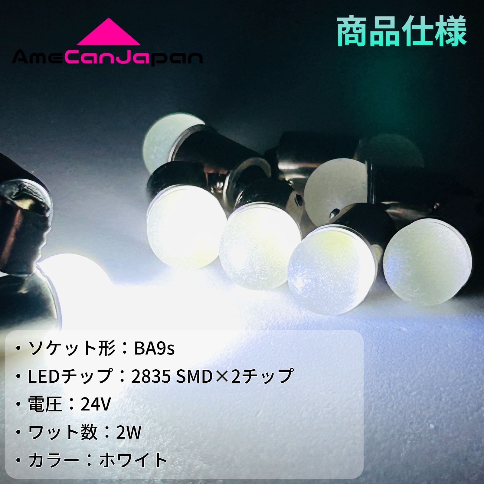 24V Ba9s led トラック用 マーカー用 角マーカー 電球 LEDバルブ 箱 