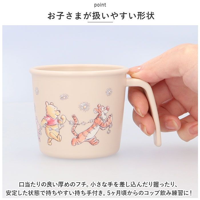 ☆ ダンボ ☆ キャラクター ベビー用ＰＰ製コップ ベビー食器