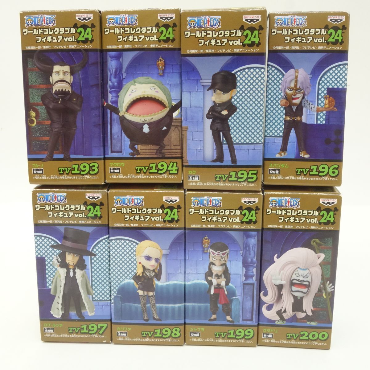 ワンピース ワールドコレクタブルフィギュア Vol.24 全8種セット