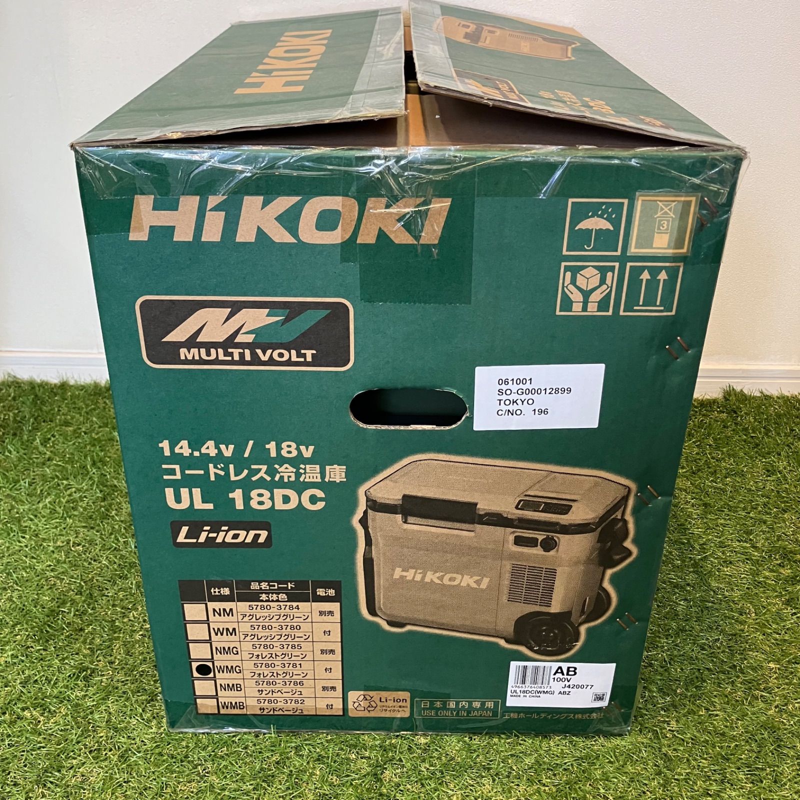 送料無料】未使用品 ハイコーキ(HIKOKI ※旧:日立工機) コードレス冷温 