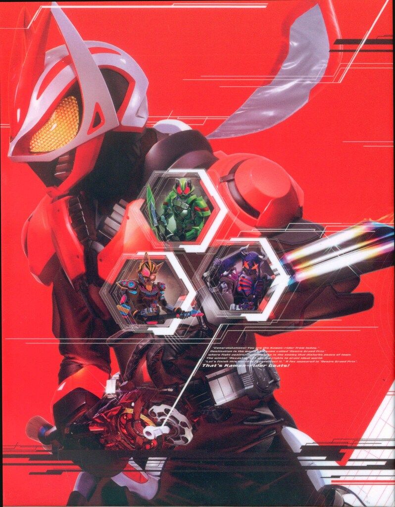 仮面ライダーギーツ ブルーレイ コレクション 全3巻 04-EY1004-08