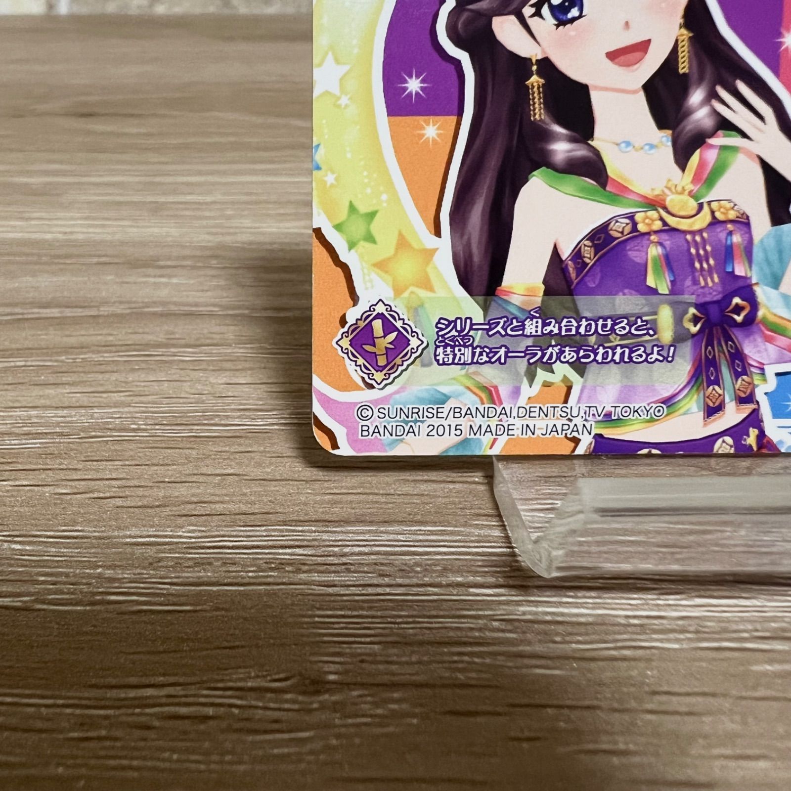 アイカツ 羽衣プリンセスティアラ - メルカリ