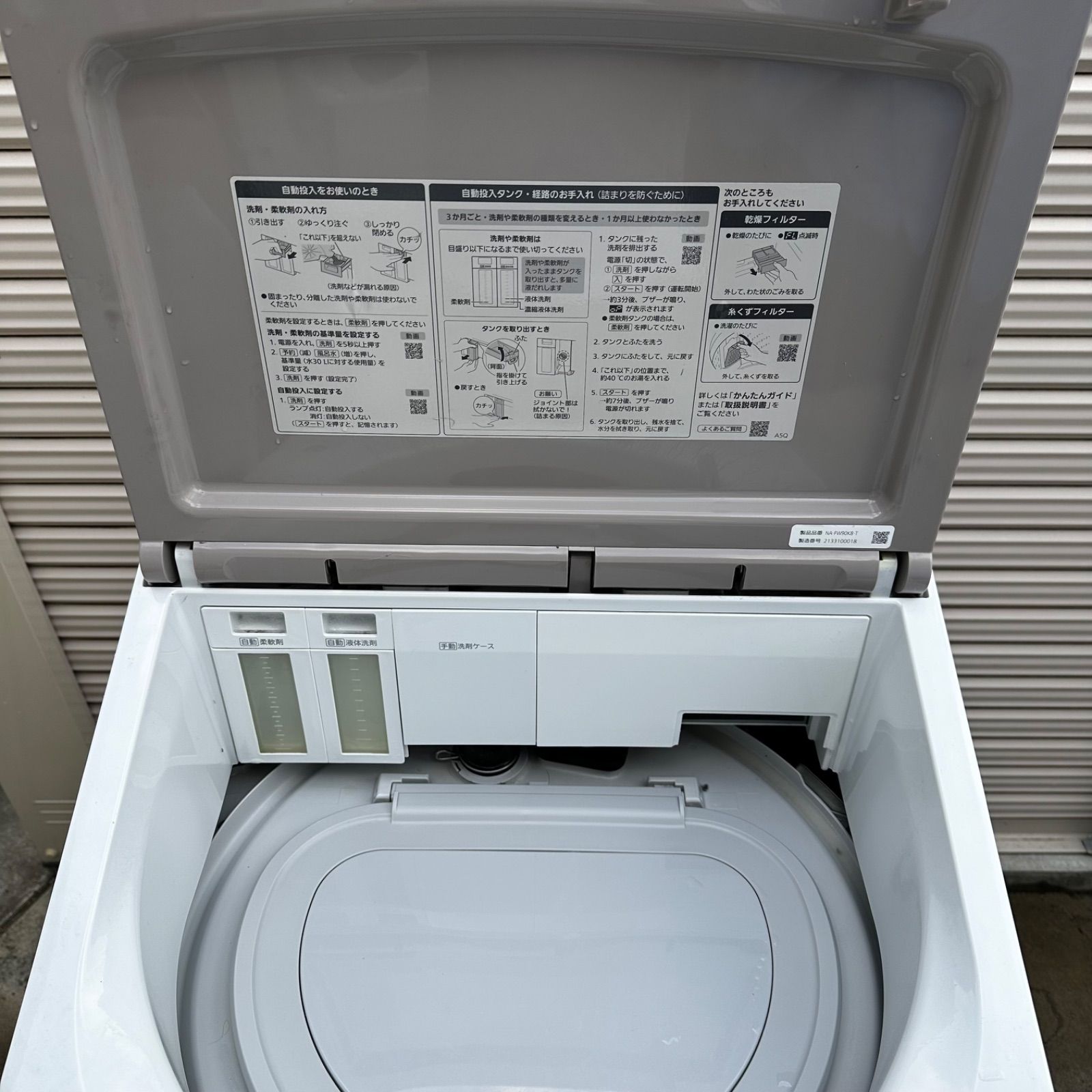 縦型洗濯乾燥機 9.0k