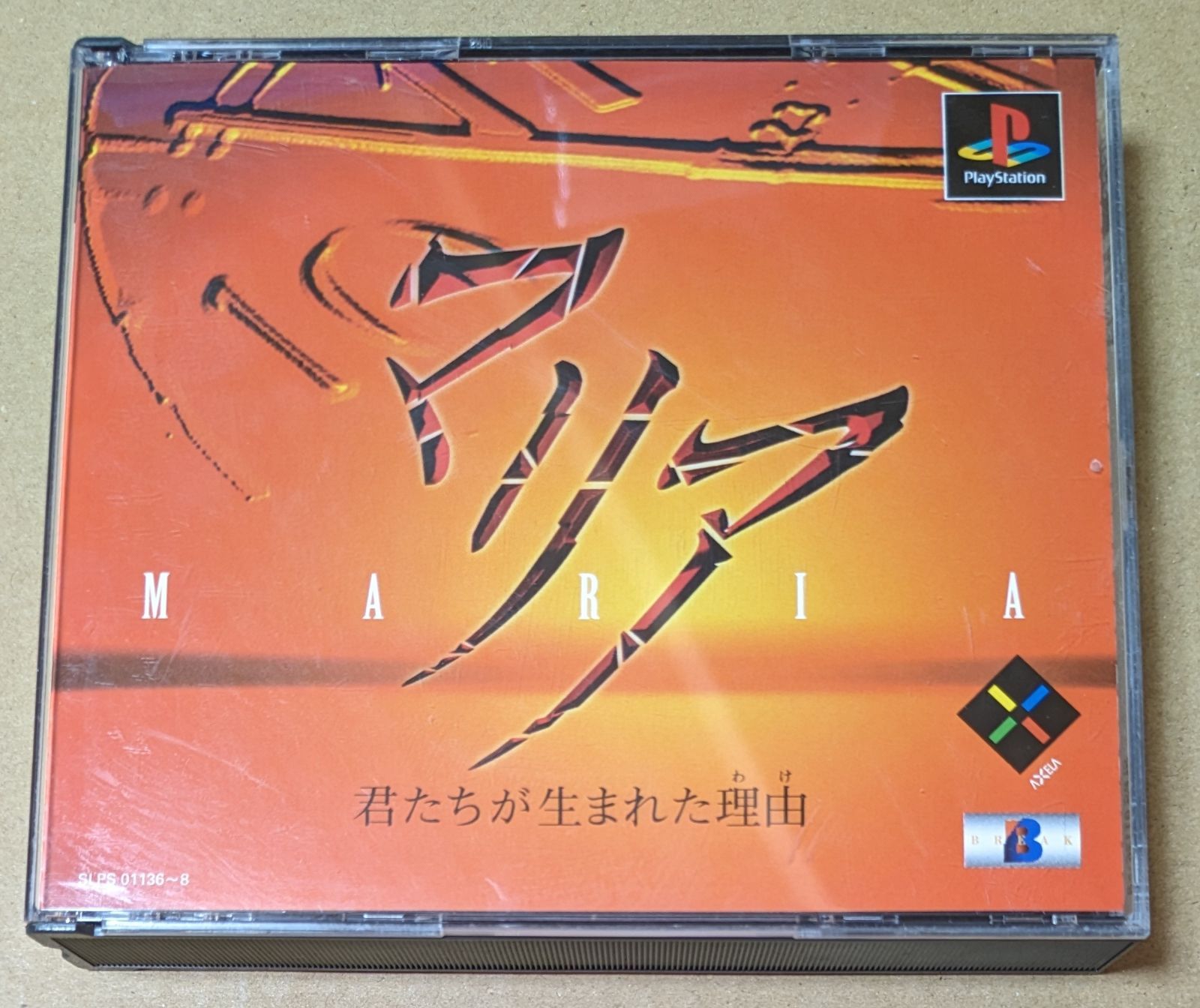 マリア-君たちが生まれた理由- PS1 - メルカリ