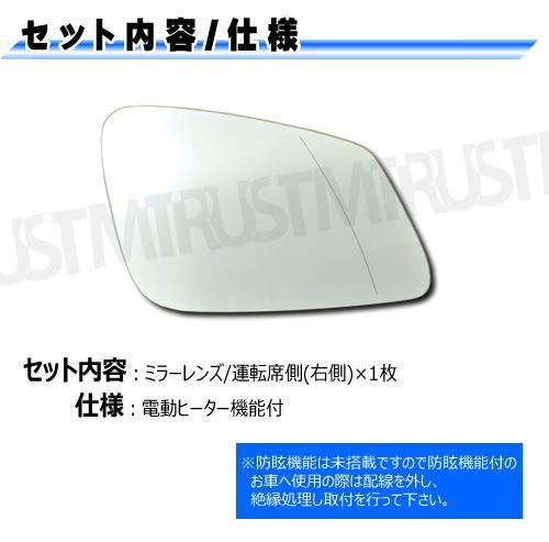 ドアミラー レンズ 6シリーズ F12 F13 F06 運転席 右側 6シリーズ F12 F13 対応 グランクーペ BMW専門店