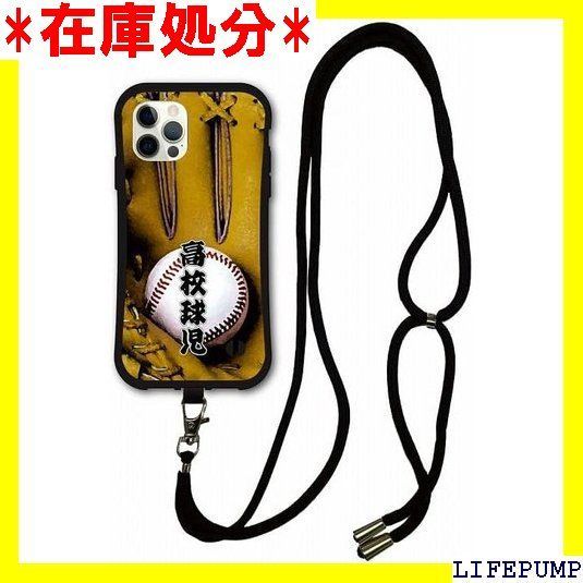 スマホショルダー付 iPhone14Pro互換品 ケース スマホケース i-coronケース アイフォン14プロ互換品 カバー 耐衝撃 保護 TPUケース スマホカバー 野球 ナチュラル グローブ 高校球児 610