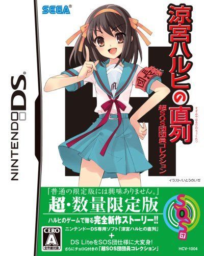 ARS10+「SOS団」 TRIPLE RARE W123-094R 涼宮ハルヒ 涼宮ハルヒの直列 超SOS団団員コレクション 【公式通販】