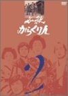 必殺からくり人 VOL.2 [DVD] 【公式通販】