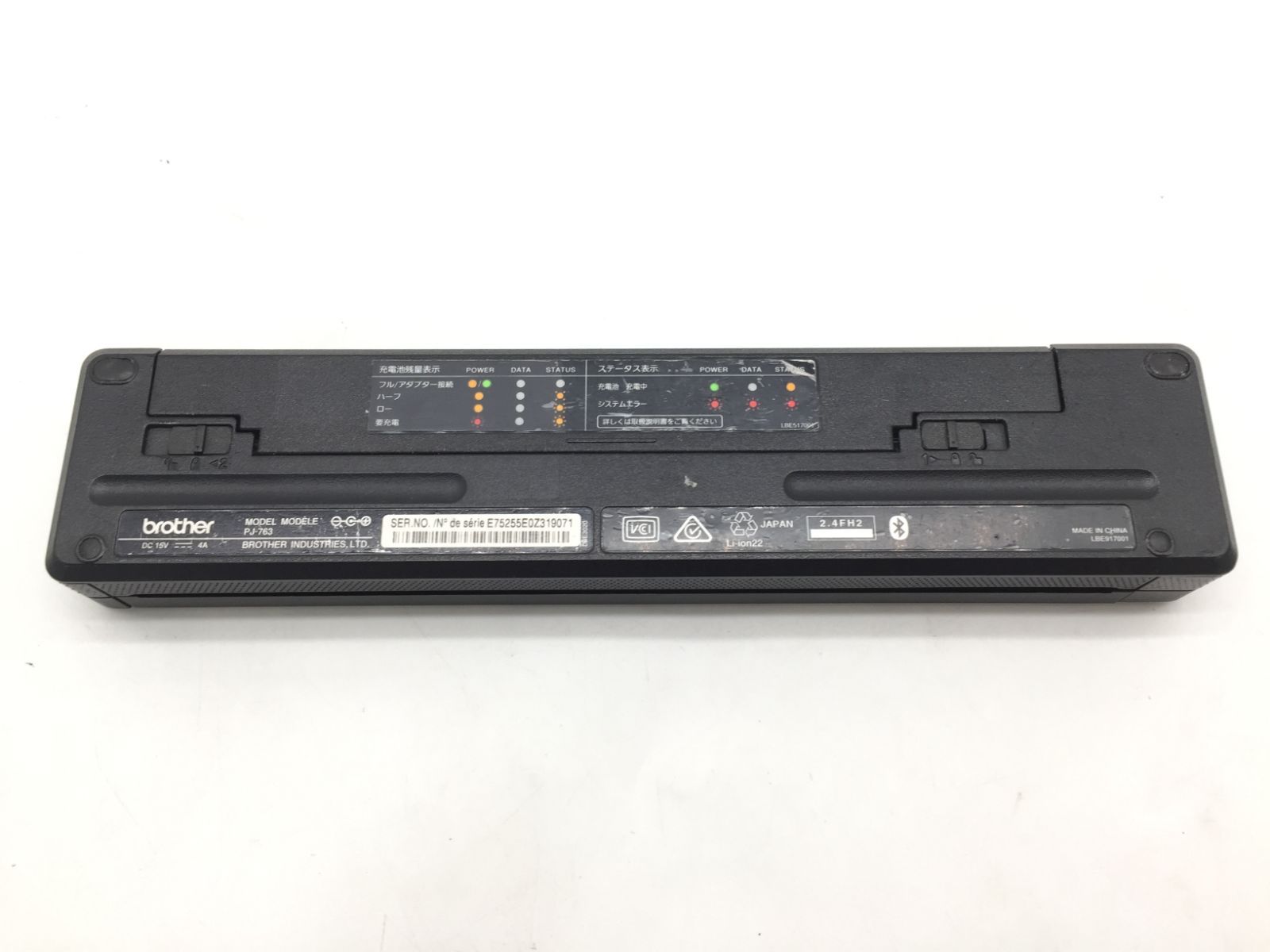 brother 動作品！ブラザー 感熱紙プリンターPocketJet pj-673 ブラザー