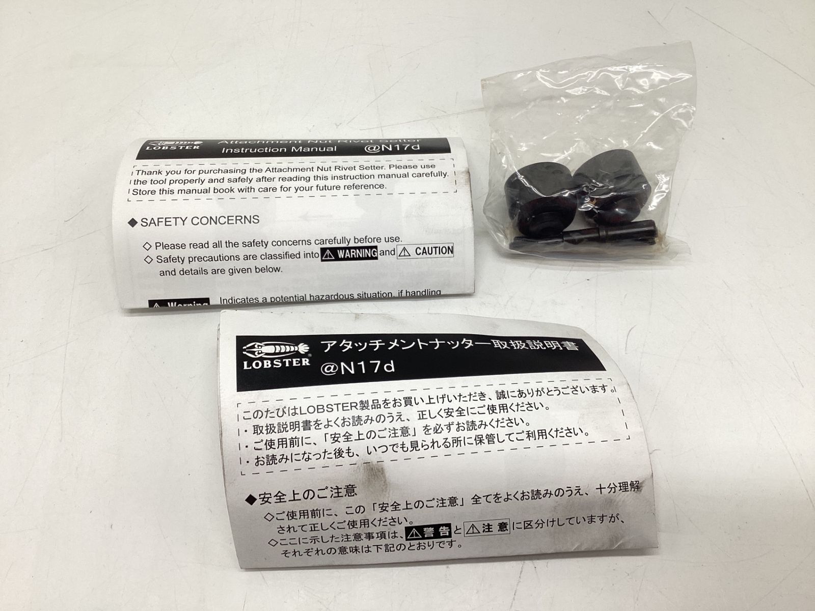 ♥に近い エビ アタッチメントナッター N17d ITAO68347Z1C エコツール豊田インター店 M02 HRDEVELOPMENT_JP