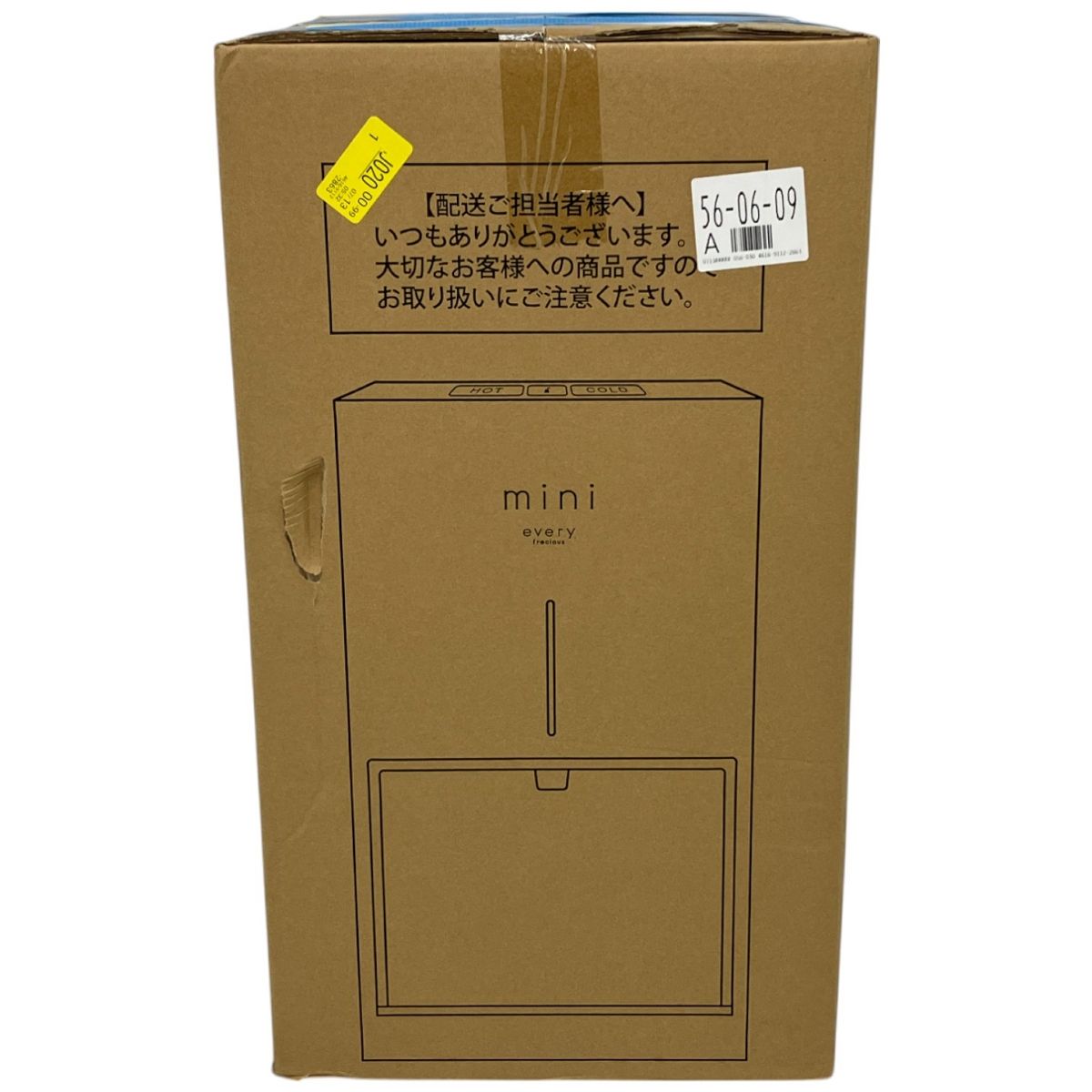 【新品未開封】every frecious mini BSH-311 every frecious miniのお申し込み｜浄水型ウォーターサーバー