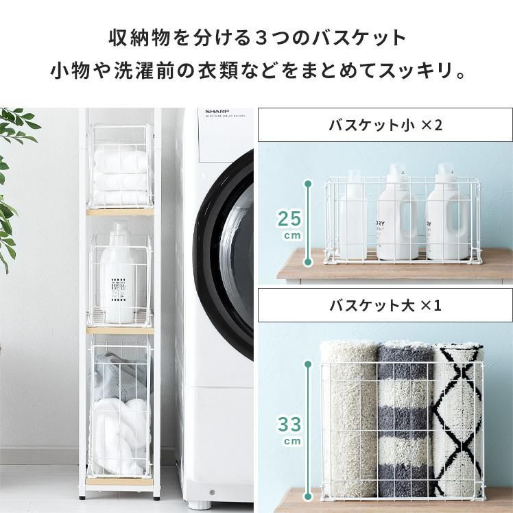 収納 ランドリー収納