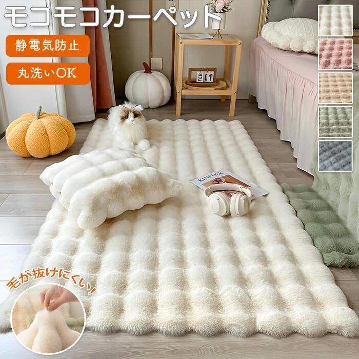 ふわふわラグ 洗える もこもこ カーペット ラグ 滑り止め付き こたつ敷き シミュレーション 丸洗い可能 ファータッチ 絨毯 マット ラグマット 洗える おしゃれ