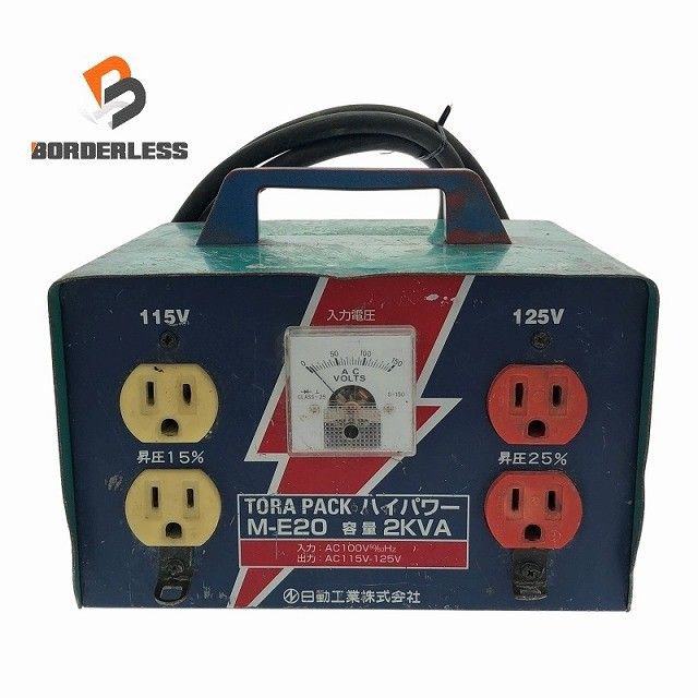 ☆品☆NICHIDO 日動工業 100V ハイパワー昇圧器 M-E20 115V 125V 昇圧 