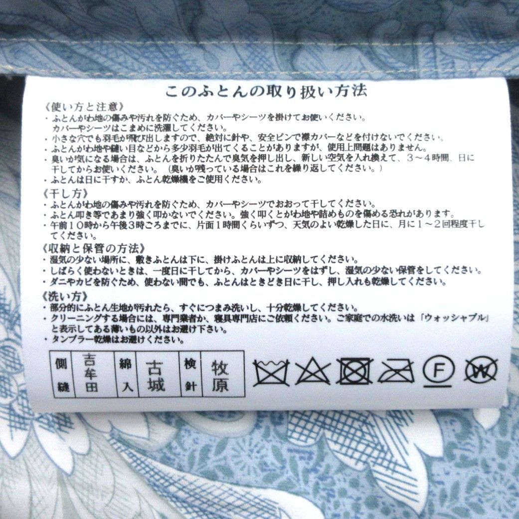 羽毛掛けふとん シングル